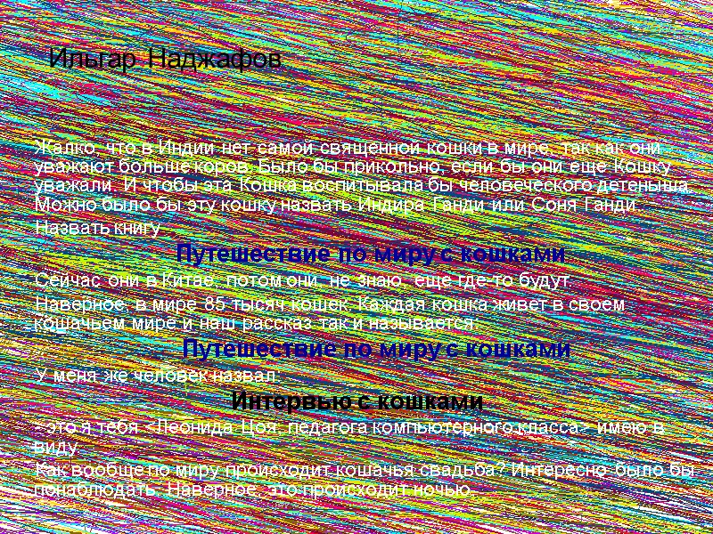 Ильгар Наджафов        Жалко, что в Индии нет